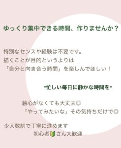 Henna Art Intensive Lesson Start！